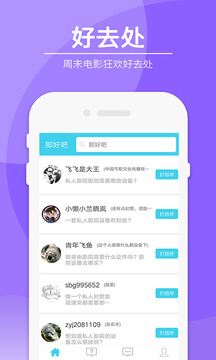 那好吧app截图2