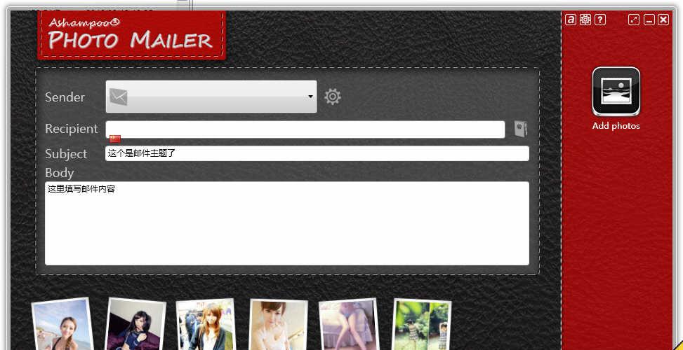 Ashampoo Photo Mailer v1.0.8.2 官方中文破解版 