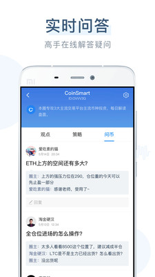 CoinSmart截图2