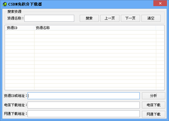 csdn器截图1