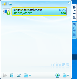 迅雷迷你版截图1