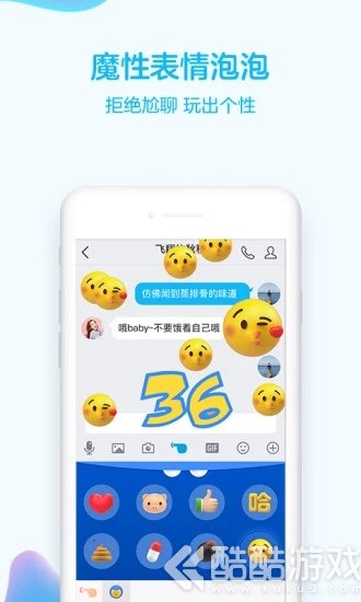 轻聊版qq截图2