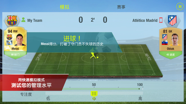 fifa15终极队伍截图3