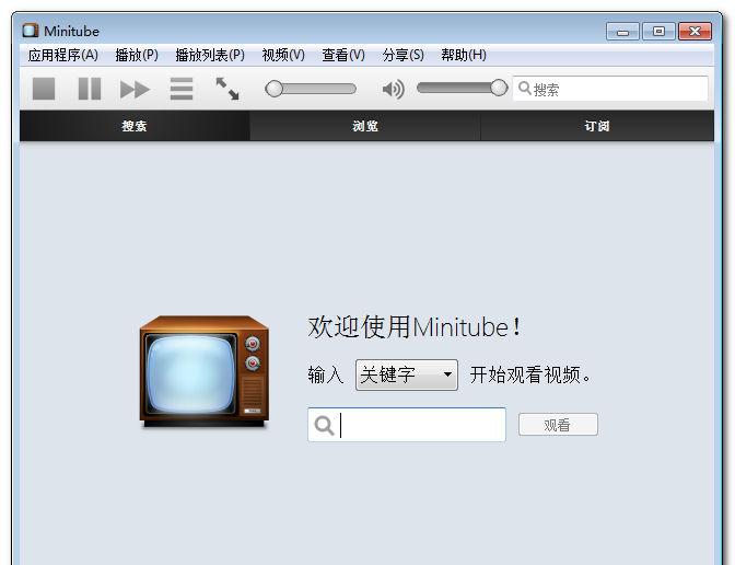 MinitubeforWindowsPortable截图1