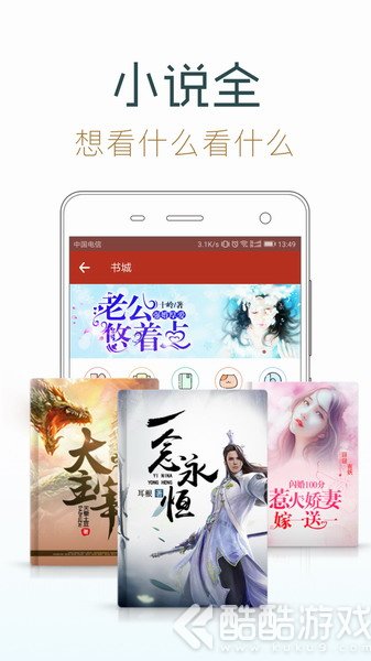 追书神器去广告换源破解版截图1