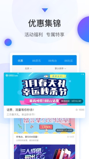 10086app截图2