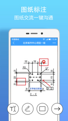 CAD看图纸截图4