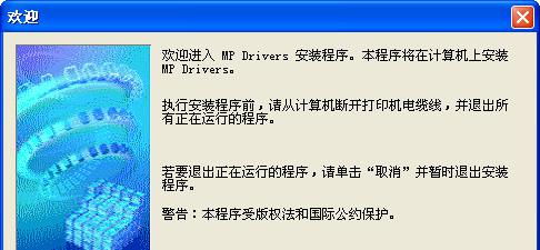 佳能PIXMAMX340驱动V1.05官方版截图1