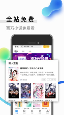 米读小说截图1