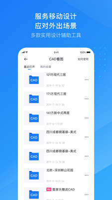 酷家乐设计师截图5