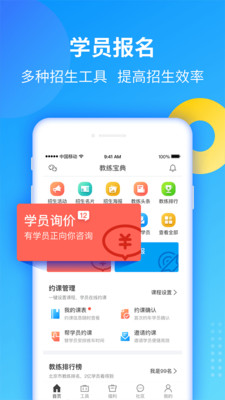 教练宝典截图4