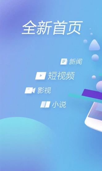 360浏览器免流量版截图4