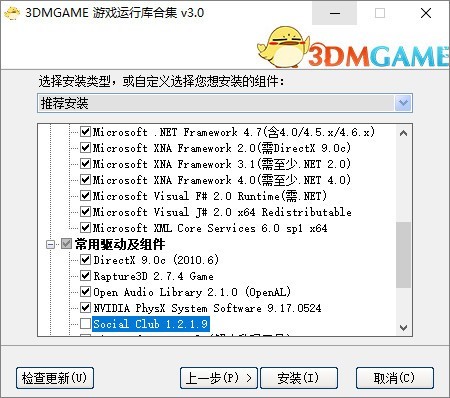 3dm游戏运行库截图1