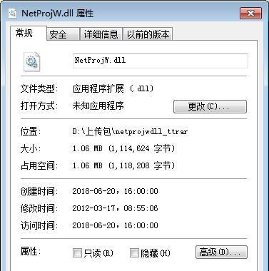 netprojw.dll截图1