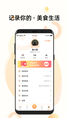 刷吃截图4