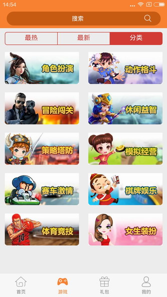 萝卜玩截图3