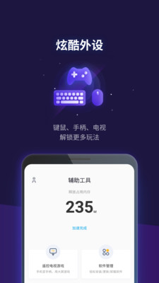 腾讯游戏管家官方版截图4