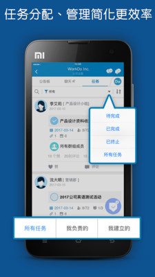 WorkDo截图3