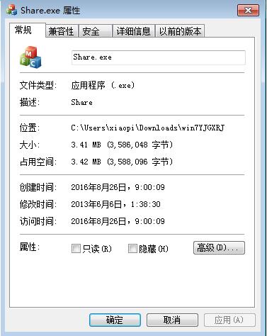 win7一键共享软件01