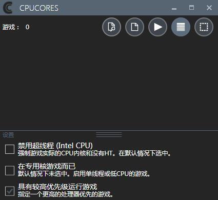 cpucores破解版截图1