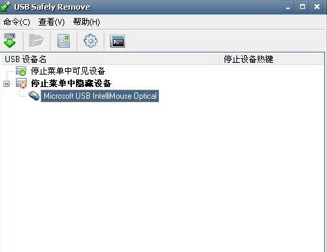 usbsafelyremove截图1