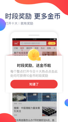 今日十大热点截图5