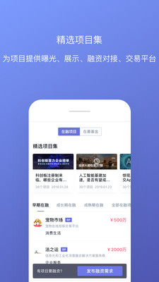 鲸准APP截图2