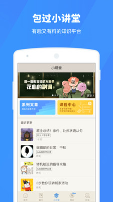 百词斩截图4