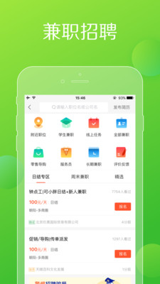 赶集网截图5