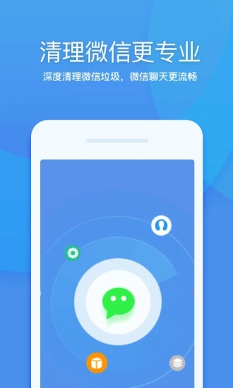 360清理大师国际破解版截图3