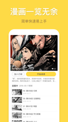 暴走漫画截图3