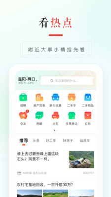 58本地版截图4