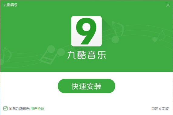 九酷音乐盒截图1