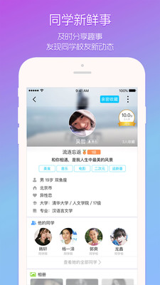 两面截图2