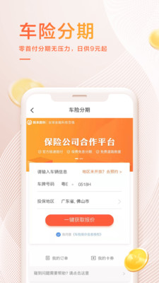 我来数科截图1