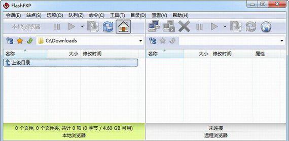flashfxp绿色版截图1