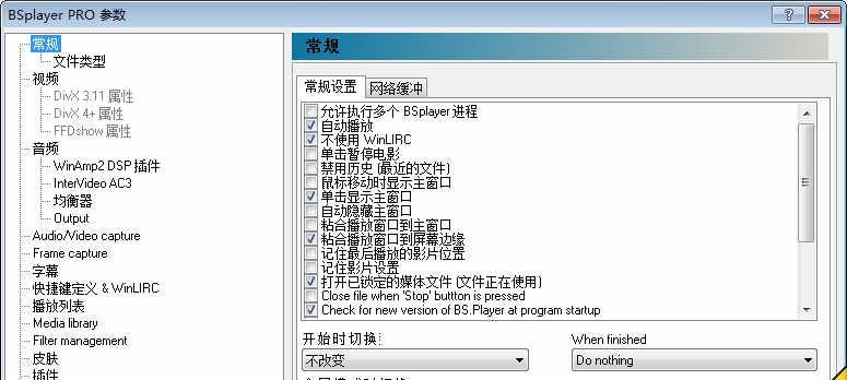 BS Player Pro Portable v2.67 Build 1076 单文件中文绿色注册版