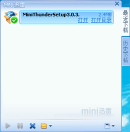 迷你迅雷截图1