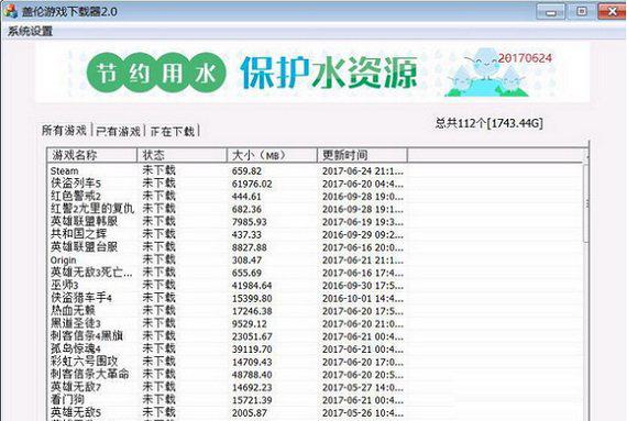 盖伦器截图1