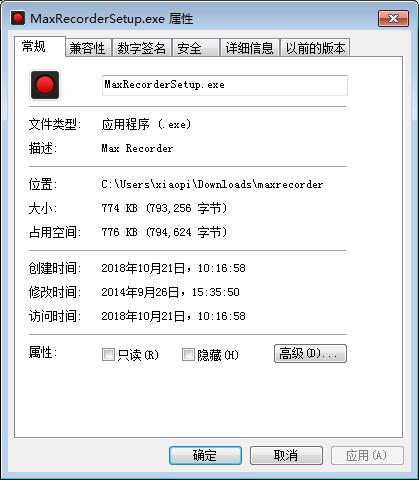 MaxRecorder非常好用的高品质录音工具截图1