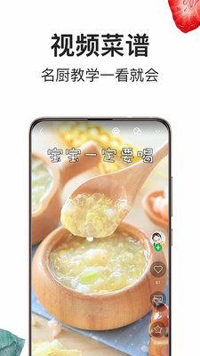 豆果美食截图3