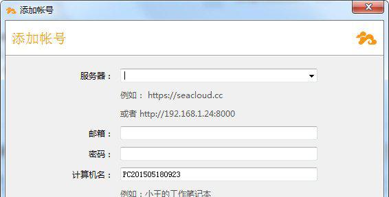 seafile破解版截图1