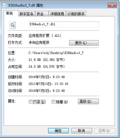 x3daudio1_7.dll截图1