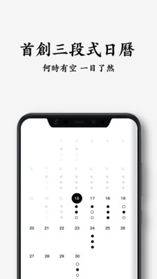 水滴清单截图1