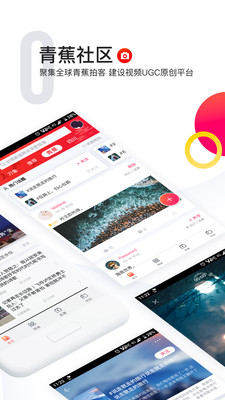 封面新闻截图3