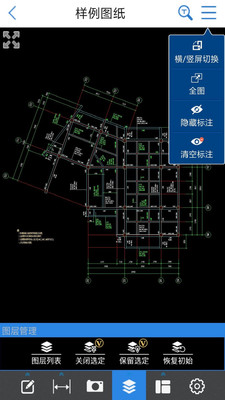 CAD快速看图截图1