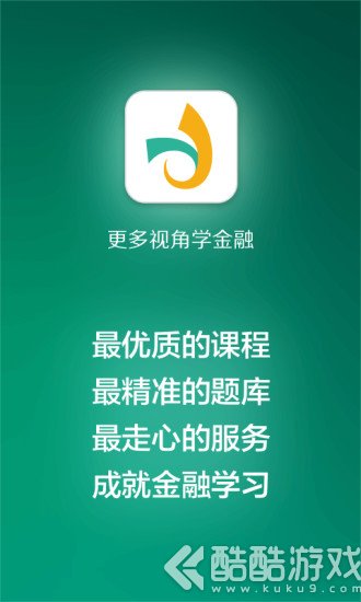 金囿学堂app截图1