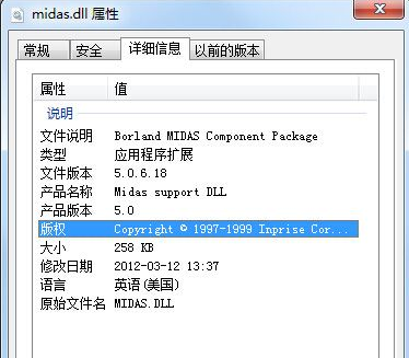 midas.dll截图1