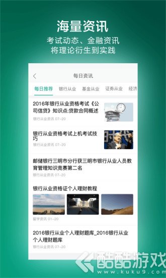 金囿学堂app截图4