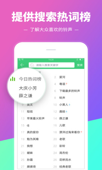 铃声多多2018最新免费版截图4